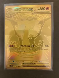 メガリザードンX EX ポケモンカード　インフェルノＸ