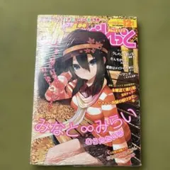 【新品未開封】まんが4コマパレット 2011年12月号