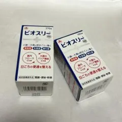 ビオスリーHi錠 540錠 2箱セット - メルカリ