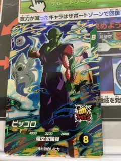 sdv4-015 ピッコロ　ドラゴンボールスーパーダイバーズ　4弾 GDR