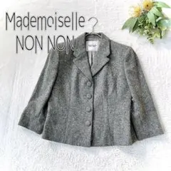 【Mademoiselle NON NON】ツイードジャケット　カシミヤ　グレー