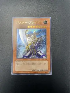 ひ*こ様 (美品) バスターブレイダー レリーフ パラレル psa 二枚セット メルカリ