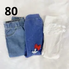 長ズボン　3点セット　【80】 まとめ売り　パンツ　デニム風　ホワイト　ベビー