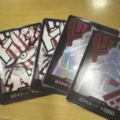ワンピース ドン!!キラカード 4枚セット+1000