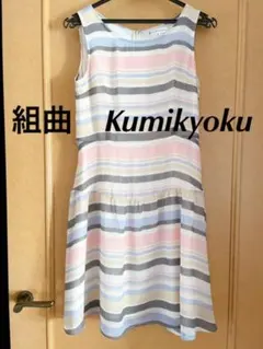 【極美品】組曲　ボーダーノースリーブワンピース　ベージュ　sizeS