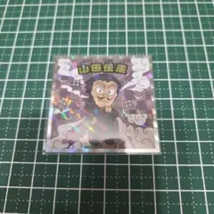 忍たま乱太郎マンシール　山田伝蔵