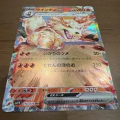 ウインディex RR SV1V バイオレットex 016/078 ポケモンカードのサムネイル