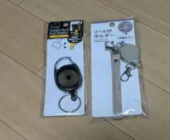 リールキーホルダー2種類