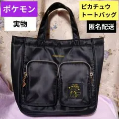 19時終了♦ポケモン　ピカチュウ　トートバッグ　未使用のサムネイル