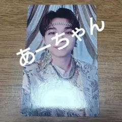 M!LK 塩﨑太智 爆裂愛してる/好きすぎて滅！ 通常盤 トレカ