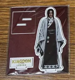 【新品未使用】吉沢亮 アクリルスタンド アクスタ キングダム 嬴政