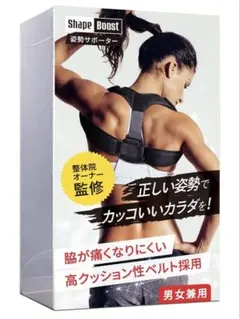 【TVで紹介！わき痛防止ベルト採用】 猫背ベルト 姿勢サポーター (Mサイズ)