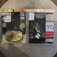 【新品】グンゼ　シャツ２枚セット　Lサイズ　ブラック