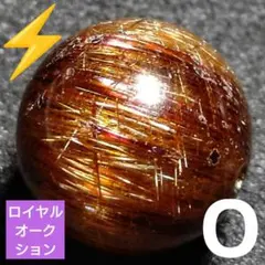 ロイヤルオークション】リッチキャッツアイゴールデンルチル 10ミリ珠
