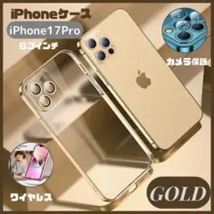 iPhone17Pro クリアケース カメラ保護 TPU ゴールド