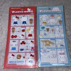 【正規品】ハローキティ シナモロール プラスチックモデルシール 2枚セット
