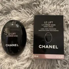 CHANEL ルリフトラクレームマン