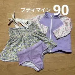 プティマイン　90水着セット