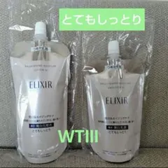 エリクシール ブライトニングローション、ブライトニングエマルジョンWTⅢセット