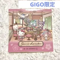 GIGO限定 サンリオ ノベルティ 和菓子ティータイム オリジナルステッカー