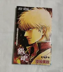 新劇場版 銀魂 吉原大炎上 入場特典 坂田銀時