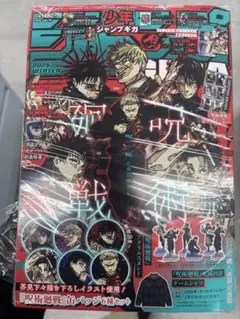 新品 少年 ジャンプ GIGA WINTER 2026年 2/15号 ギガ