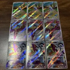 ポケモンカード セビエ セゴール セグレイブ AR 9枚 まとめ売り
