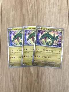 レックウザ & ラティオス ポケモンカードセット - メルカリ