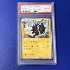 psa10 レントラー：ダブルメガBREAKセット PROMO XYシリーズのサムネイル