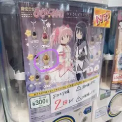 魔法少女まどか☆マギカ まどマギ めじるしアクセサリー