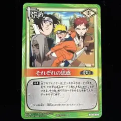 NARUTO ナルト 伝説への畏怖 PR作-27 トレーディングカード - メルカリ