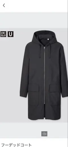 値下げ　ユニクロ　UNIQLO U フーデッドコート