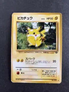 ポケカ】ピカチュウ ポケモンジャングル 【旧裏】29 ⭐︎まとめ買い大