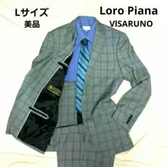 ロロピアーナ VISARUNO セットアップスーツ 美品　Lサイズ