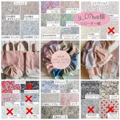 y_07iws様⭐︎リバティプリント使用 入園入学アイテムオーダー