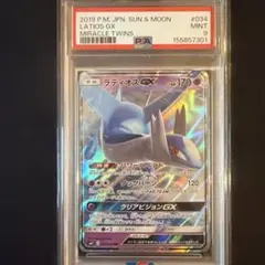 PSA10 ラティオスGX HR SM11 ミラクルツイン 109/094 - メルカリ