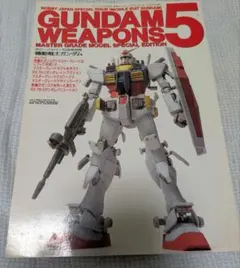 2025年最新】ガンダムウェポンズの人気アイテム - メルカリ