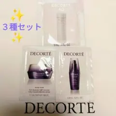 ✨新品✨コスメデコルテ【３種セット】3枚セット