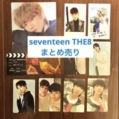 SEVENTEEN セブチ ディエイトトレカ ポストカード まとめ売り セット