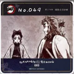 鬼滅の刃 ufotable dining コースター No.049