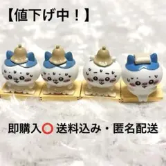 【値下げ中！】びっくらたまご ちいかわ 4個セット