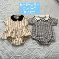 【サイズ70】セーラーカラー　襟付き　ベビー ロンパース 2点セット まとめ売りのサムネイル