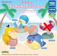 ポケモン ぎらぎら☆サンシャイン3 コダック　クワッス　タマザラシ