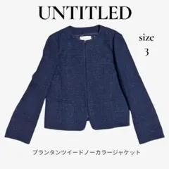 新品✨UNTITLED ツイード ノーカラージャケット ネイビー レディース 3
