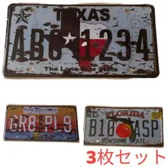 ブリキ看板 3枚セット アメリカ雑貨 アンティーク ナンバープレート インテリア