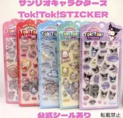 韓国限定 サンリオ シール　正規品　3D立体　ぷくぷくシール