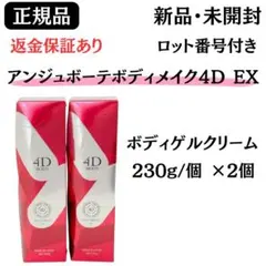 2026年最新】アンジュボーテフェイスメイク4dの人気アイテム - メルカリ