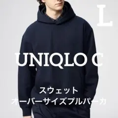 ユニクロC スウェットオーバーサイズプルパーカ　ネイビー　L