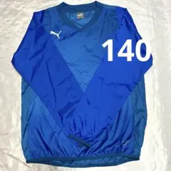 プーマ　PUMA 長袖 ピステ　ナイロンジャケット　140 青　ウエア　キッズ