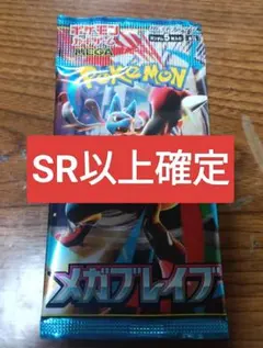 ポケモンカードゲーム メガブレイブ